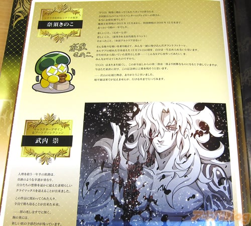 Fate/Grand Order 第一部完结纪念本 Gamers・Animate销售开始- ACG17.COM