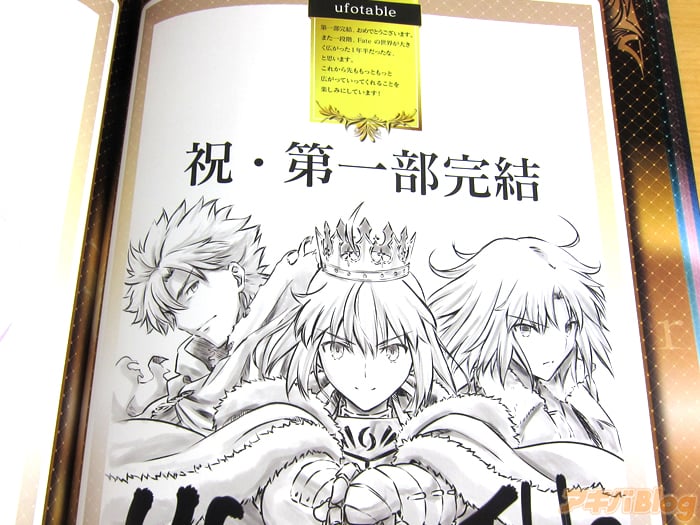 Fate/Grand Order 第一部完结纪念本 Gamers・Animate销售开始- ACG17.COM